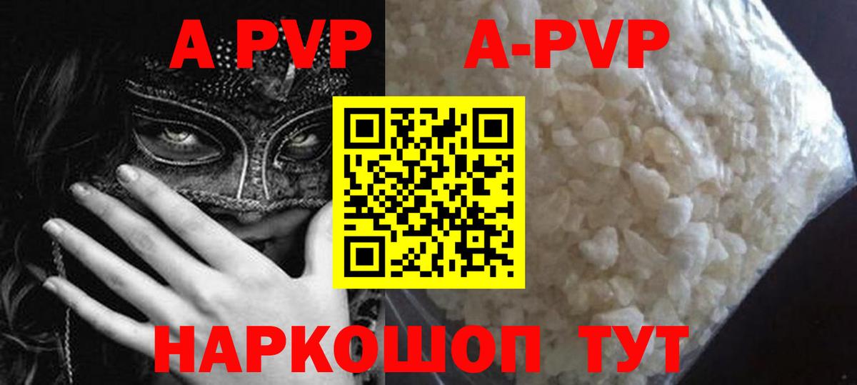 купить   APVP СК  Сафоново  Вход с VPN  А ПВП СК 
