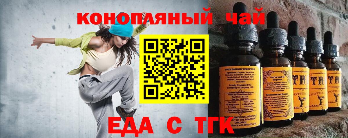 Печенье с ТГК марихуана  Вход с VPN  Сафоново 