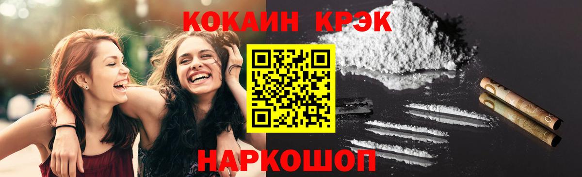 Кокаин Колумбийский  COCAIN  Сафоново  Вход с VPN  Cocaine 99% 