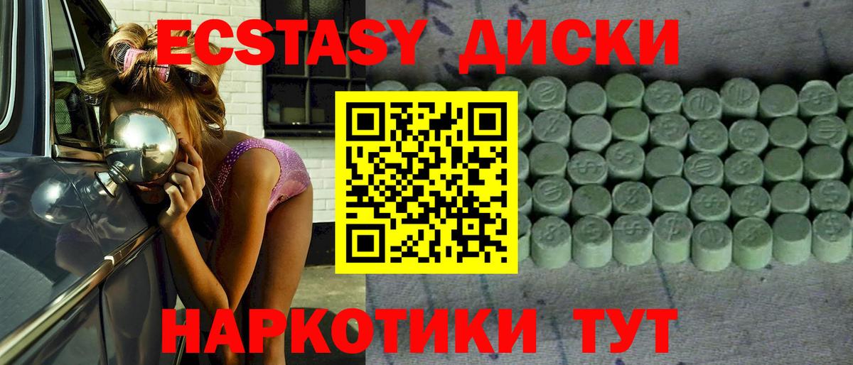 Экстази 300 mg Сафоново
