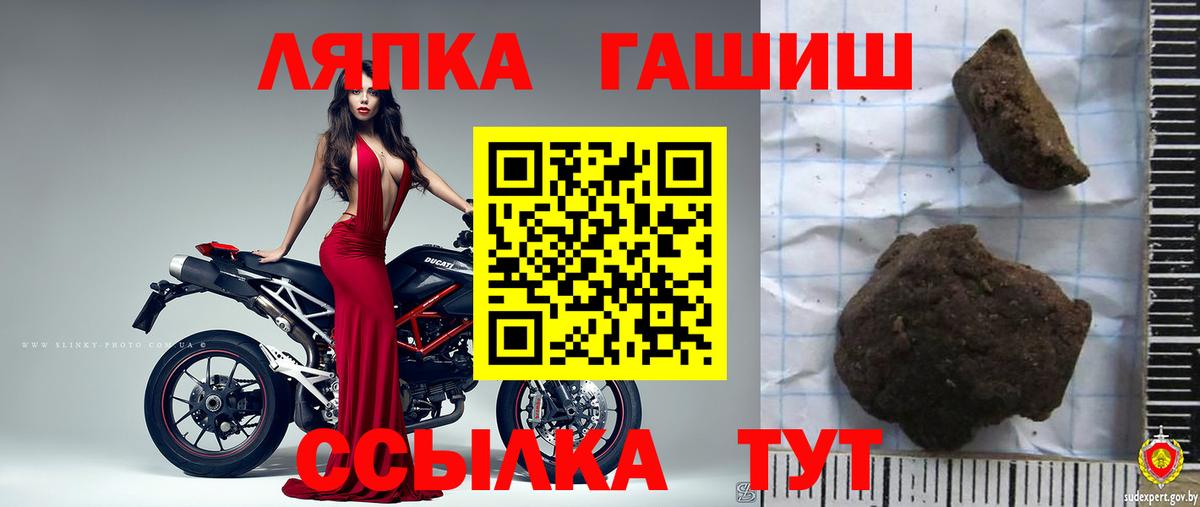 Гашиш хэш Сафоново