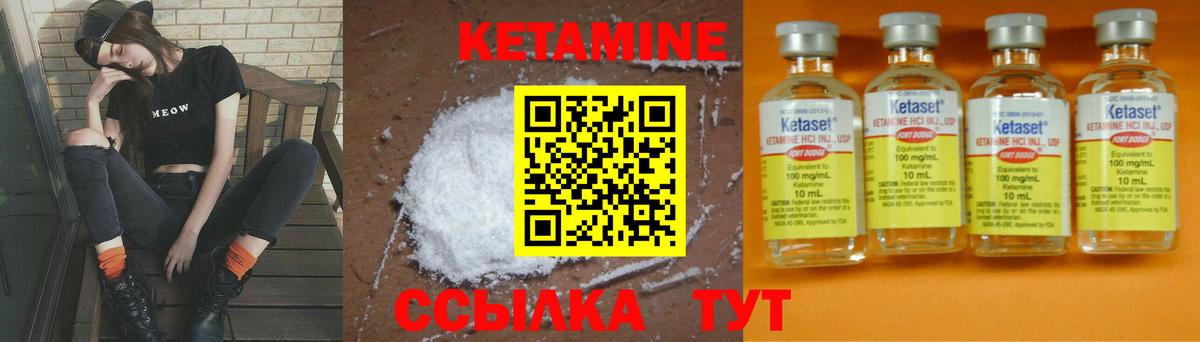 Кетамин ketamine Сафоново