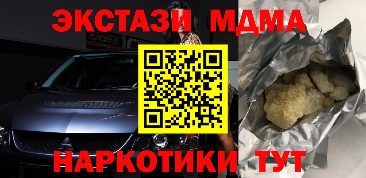 Сафоново  МДМА crystal  Вход с VPN  МДМА кристаллы 