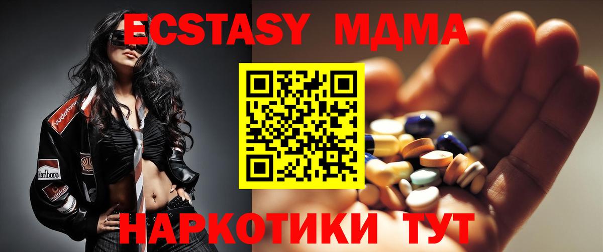 МДМА crystal Сафоново