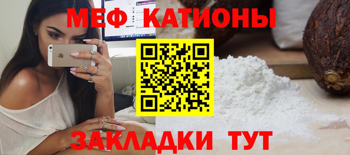 МЕФ кристаллы  МЕФ  Сафоново  наркота  Вход с VPN 