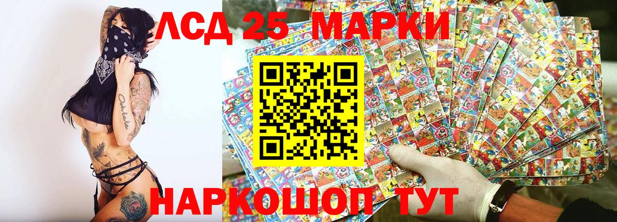 Марки 25I-NBOMe 1,5мг  Вход с VPN  Сафоново 
