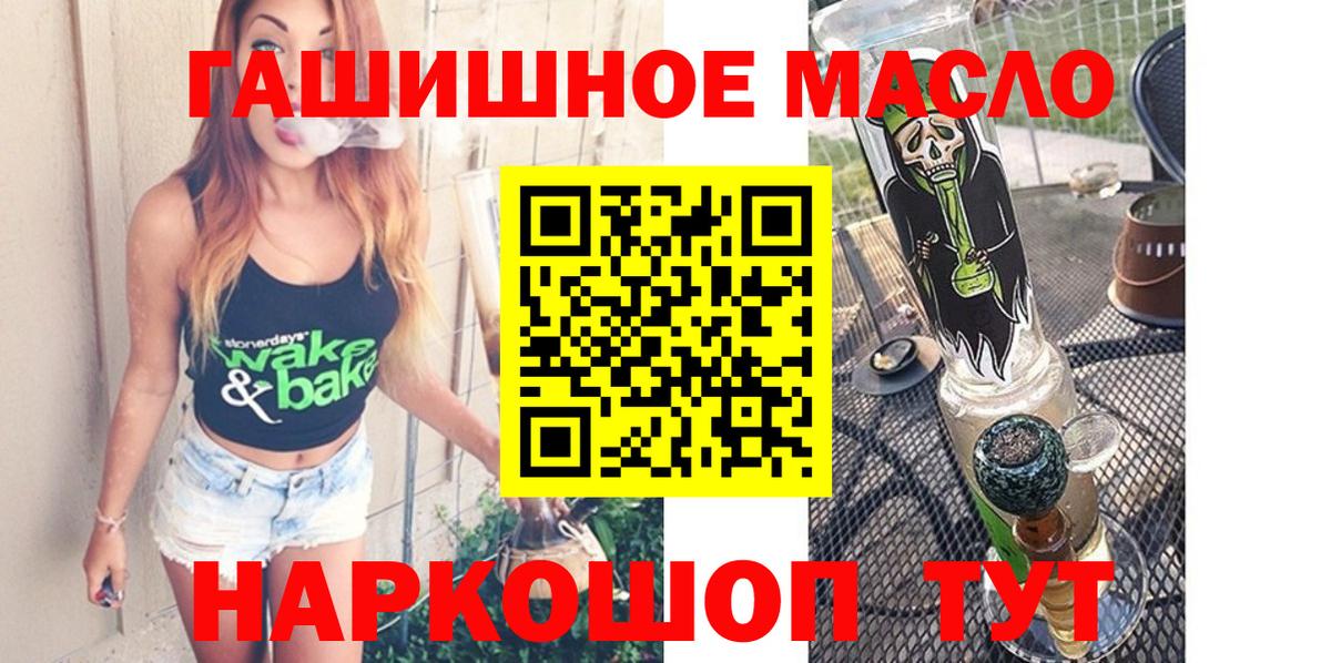 ТГК гашишное масло  ТГК вейп с тгк  Вход с VPN  Сафоново 